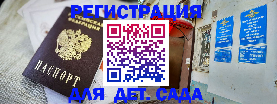 прописка для кредита в Белореченске