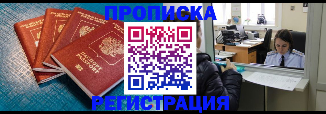 регистрация для дет. сада в Белореченске