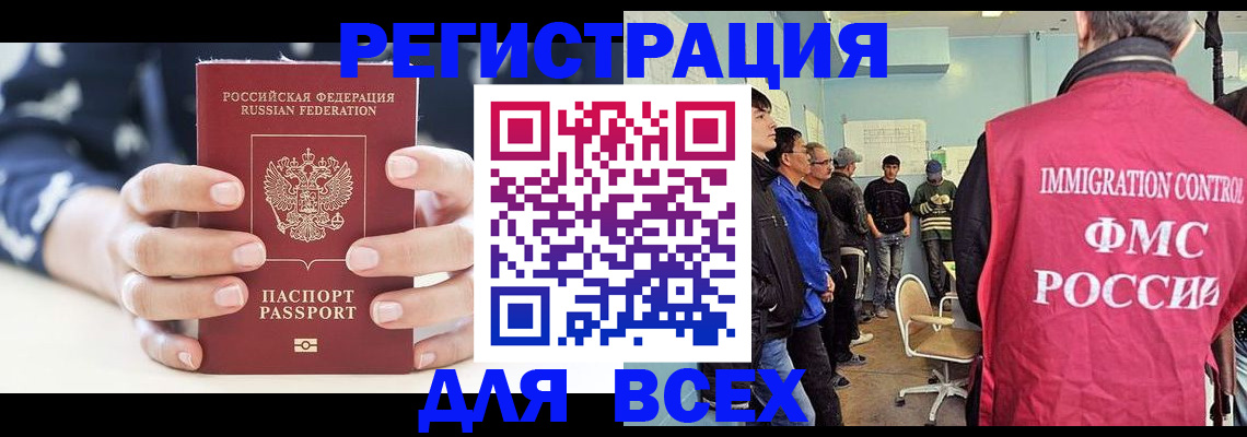 временная регистрация адрес в Белореченске